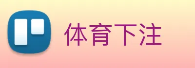 体育下注 Logo